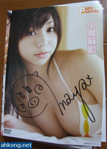 Maya Koizumi Maya Koizumi